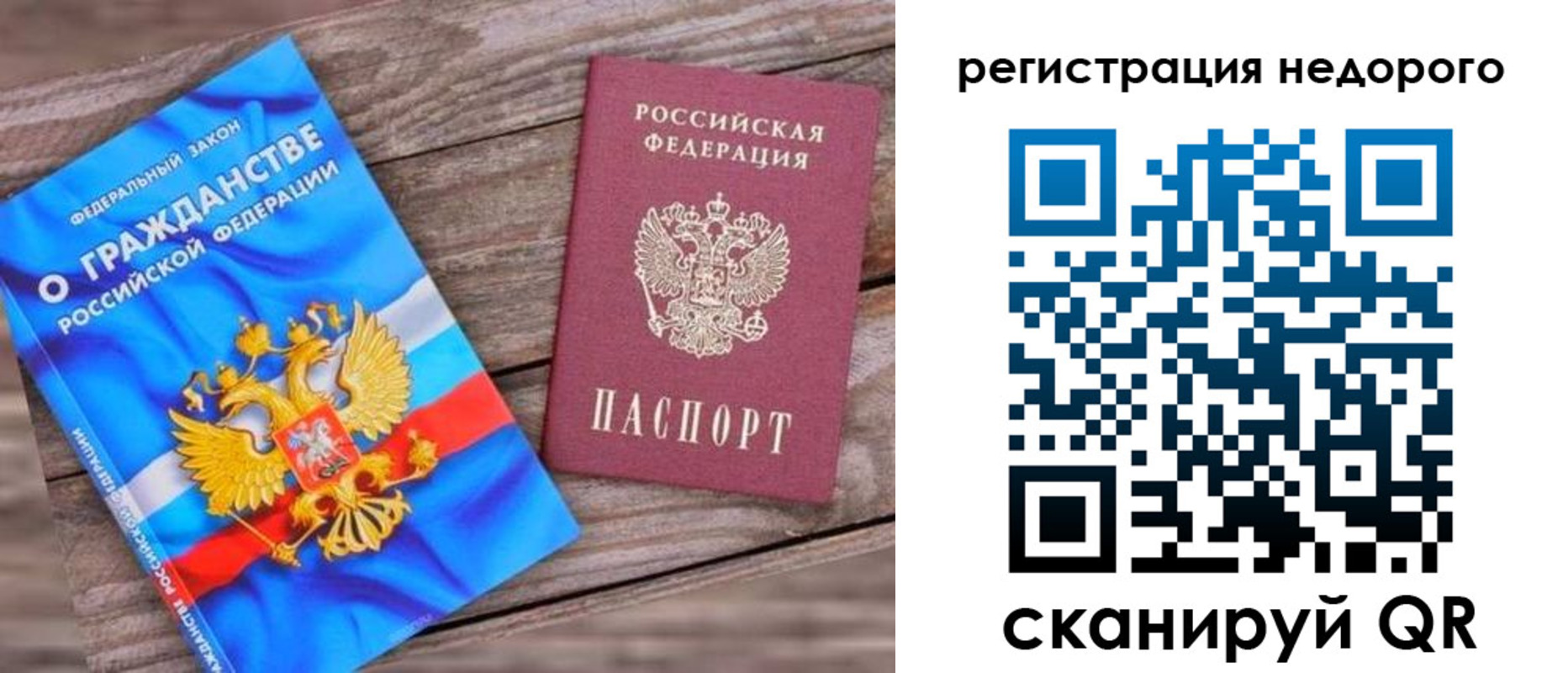 прописка иностранных граждан в Новочебоксарске