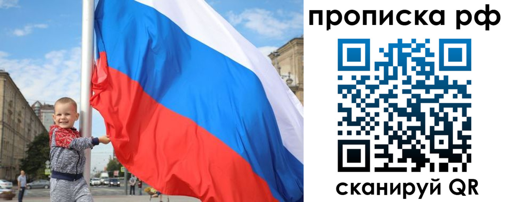 временная регистрация в Новочебоксарске