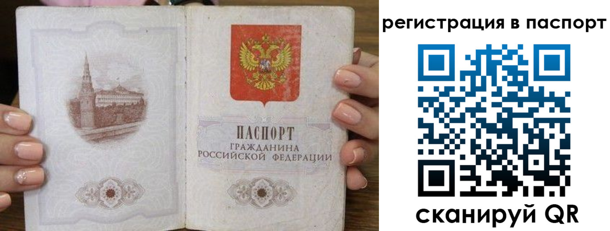 временная регистрация адрес в Новочебоксарске