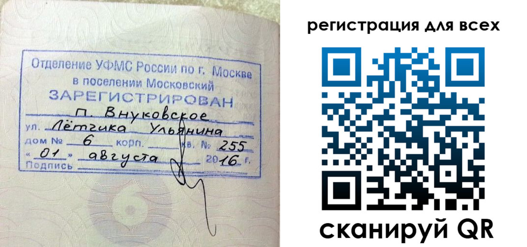 временная регистрация недорого в Новочебоксарске