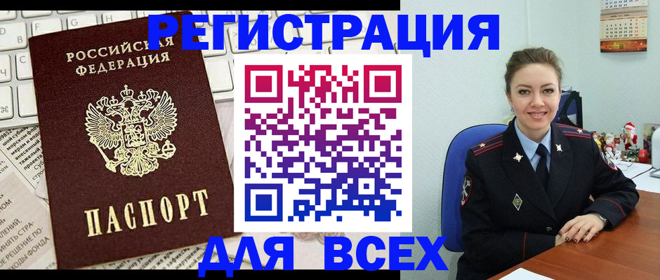 прописка для военкомата в Новочебоксарске