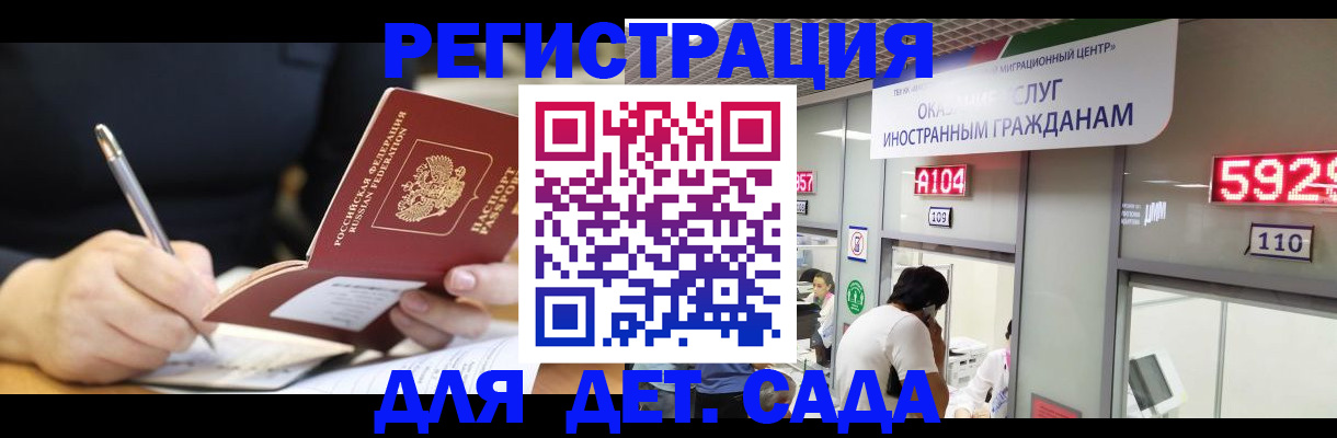 прописка ребенка в Новочебоксарске