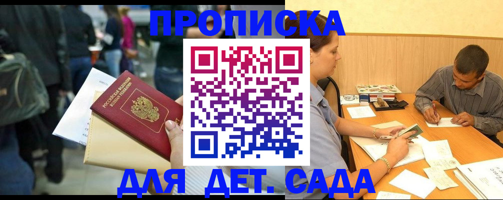 временная регистрация в Новочебоксарске