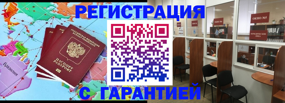 прописка штамп в Новочебоксарске