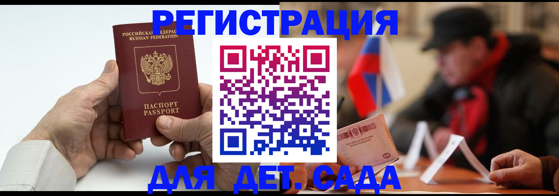регистрация в Новочебоксарске
