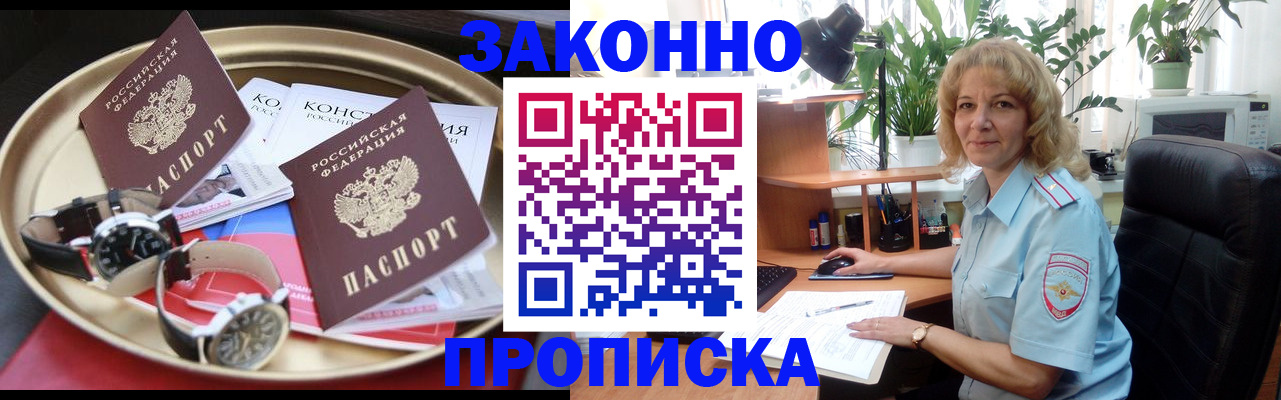 прописка в квартире в Новочебоксарске