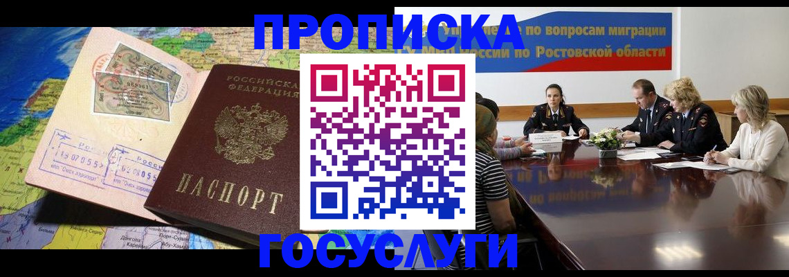 прописка ребенка в Новочебоксарске