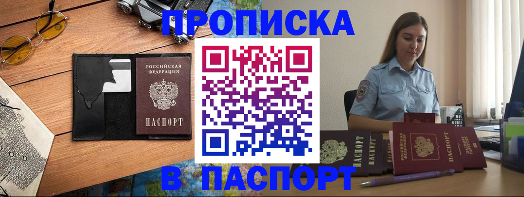 прописка гарантия в Новочебоксарске