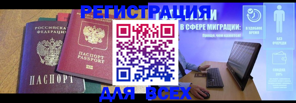 регистрация в Новочебоксарске