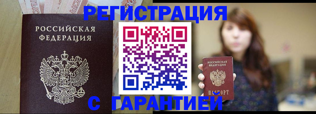прописка для школы в Новочебоксарске