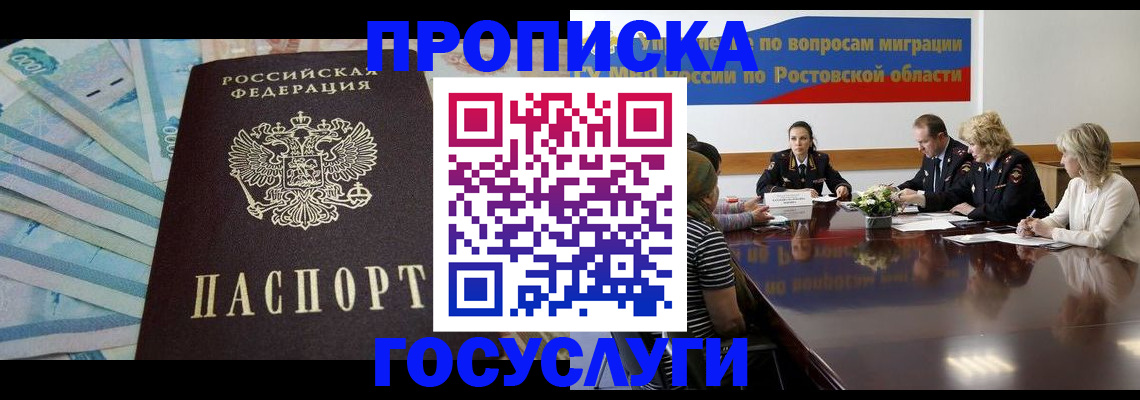 временная регистрация собственник в Новочебоксарске