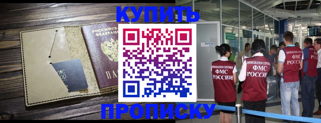 прописка регистрация в Новочебоксарске